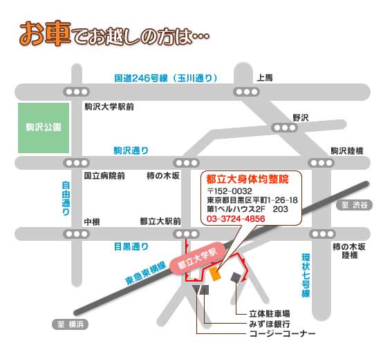 お車でお越しの方